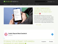Desktop screenshot for androidinsider.ru