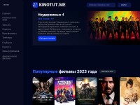 Desktop screenshot for kinotut.me