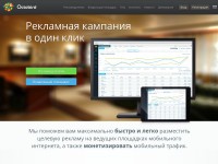 Desktop screenshot for octobird.com