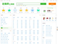 Desktop screenshot for ganji.com