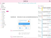 Desktop screenshot for sistacafe.com