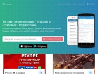 Desktop screenshot for parcelsapp.com