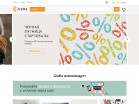 Desktop screenshot for crafta.ua