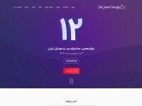 Desktop screenshot for iwmf.ir