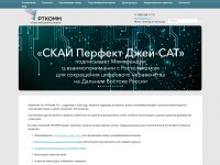 Desktop screenshot for rtcomm.ru