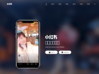 Desktop screenshot for xiaohongshu.com