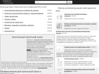Desktop screenshot for findpatent.ru
