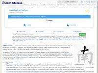 Desktop screenshot for archchinese.com