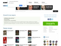 Desktop screenshot for knigosite.org