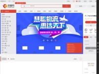 Desktop screenshot for hc360.cn