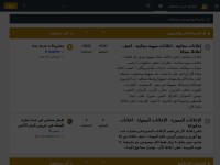 Desktop screenshot for muslim-arab.ahlamontada.com