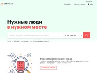 Desktop screenshot for rabota.ua