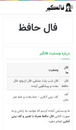 How faalgir.com looks like on a mobile device such as an iPhone.
