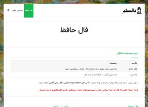 How faalgir.com looks like on a tablet such as an iPad.