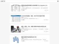 Screenshot of longsiwei.com