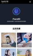 How faceid.com looks like on a mobile device such as an iPhone.