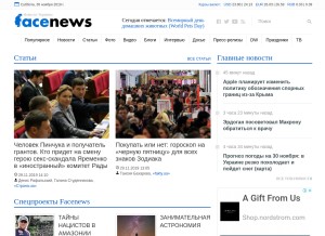 How facenews.ua looks like on a tablet such as an iPad.