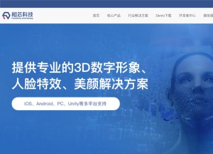 How faceunity.com looks like on a tablet such as an iPad.