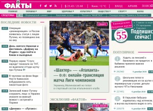 How fakty.ua looks like on a tablet such as an iPad.