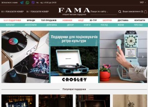 How fama.ua looks like on a tablet such as an iPad.