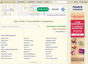 How fanfics.me looks like on a tablet such as an iPad.