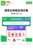 How fanli.com looks like on a mobile device such as an iPhone.