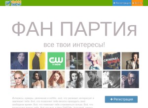 How fanparty.ru looks like on a tablet such as an iPad.