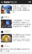 How fanpiece.com looks like on a mobile device such as an iPhone.