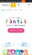 How fantia.jp looks like on a mobile device such as an iPhone.
