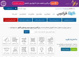 How faradars.org looks like on a tablet such as an iPad.