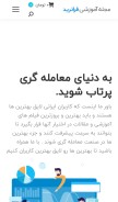 How faratrade.ir looks like on a mobile device such as an iPhone.