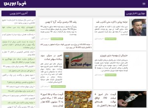 How fardabourse.ir looks like on a tablet such as an iPad.