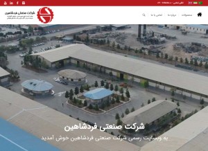 How fardshahin.com looks like on a tablet such as an iPad.