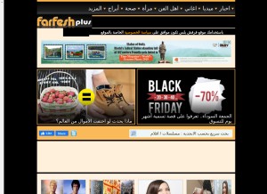 How farfeshplus.com looks like on a tablet such as an iPad.