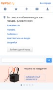 How farpost.ru looks like on a mobile device such as an iPhone.