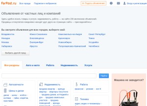 How farpost.ru looks like on a tablet such as an iPad.