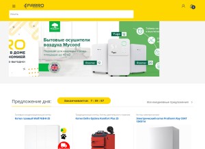 How farro.shop looks like on a tablet such as an iPad.