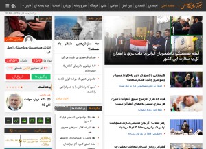 How farsnews.com looks like on a tablet such as an iPad.