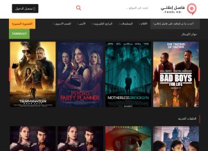 How faselhd.co looks like on a tablet such as an iPad.