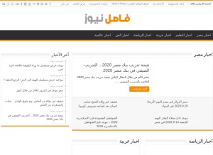 How faselnews.com looks like on a tablet such as an iPad.
