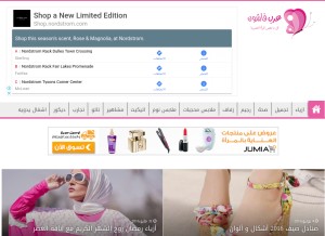 How fashion4arab.com looks like on a tablet such as an iPad.