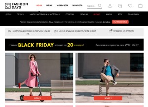 How fashiondays.bg looks like on a tablet such as an iPad.