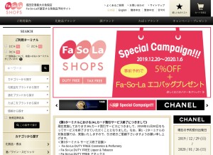How fasola-shop.com looks like on a tablet such as an iPad.