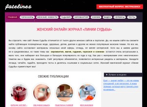 How fatelines.net looks like on a tablet such as an iPad.