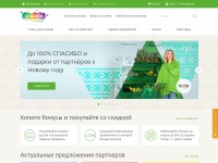 Desktop screenshot for spasibosberbank.ru