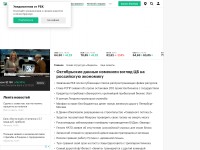 Desktop screenshot for rbk.ru