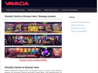Desktop screenshot for vavadacasino.kz