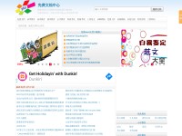 Desktop screenshot for mianfeiwendang.com
