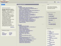 Desktop screenshot for ilibrary.ru