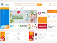 Desktop screenshot for 0890.com